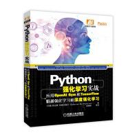 Python强化学习实战：应用OpenAIGym和TensorFlow精通强化学习和深度强化学习pdf下载