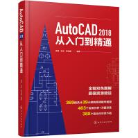 AutoCAD从入门到精通pdf下载pdf下载