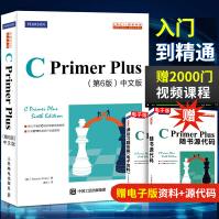 Cprimerplus第6版中文版C语言程序设计从入门到精通零基础自学C语言编程pdf下载pdf下载