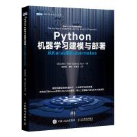 Python机器学习建模与部署从Keras到Kubernetespdf下载pdf下载