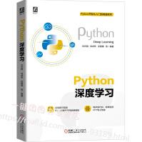 Python深度学习吕云翔刘卓然Python开发从入门到精通系列深度学习基础知识深度学习框pdf下载pdf下载