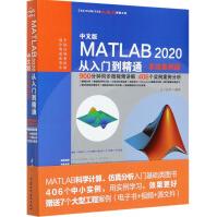 中文版MATLAB从入门到精通·实战案例版pdf下载pdf下载