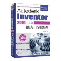 AutodeskInventor中文版从入门到精通pdf下载pdf下载