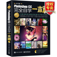 PhotoshopCC完全自学从入门到精通零基础入门教材美工平面广告网页ps教程pdf下载pdf下载