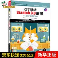 动手玩转Scratch3.0编程pdf下载pdf下载