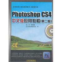PhotoshopCS4中文版应用教程张凡pdf下载pdf下载