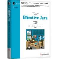 《EffectiveJava中文版》[25M]百度网盘|亲测有效|pdf下载