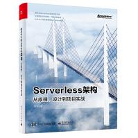 Serverless架构：从原理、设计到项目实战pdf下载pdf下载