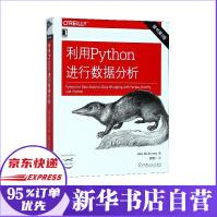 利用Python进行数据分析原书第二版华章O'Reilly精品系列pdf下载pdf下载