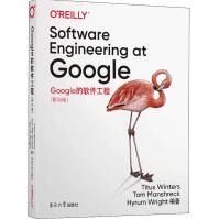 《Google的软件工程》[58M]百度网盘|亲测有效|pdf下载