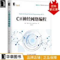 C#神经网络编程智能系统与技术丛书pdf下载pdf下载