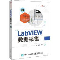 LabVIEW数据采集pdf下载pdf下载