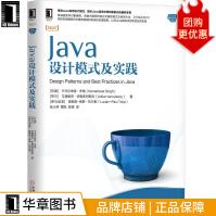 Java设计模式及实践Java核心技术pdf下载pdf下载
