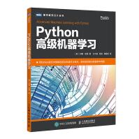 Python高级机器学习pdf下载pdf下载