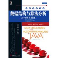经典原版书库·数据结构与算法分析：Java语言描述pdf下载pdf下载