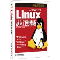 UbuntuLinux从入门到精通pdf下载pdf下载