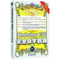 PhotoshopCS6完全自学教程pdf下载pdf下载