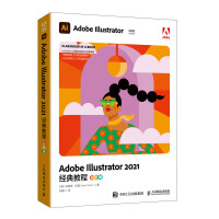 AdobeIllustrator经典教程彩色版从入门到精通ai教程书籍平面设计图形美工排版印刷教程书籍pdf下载pdf下载