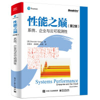 性能之巅：系统、企业与云可观测性pdf下载pdf下载