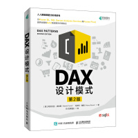 DAX设计模式pdf下载pdf下载