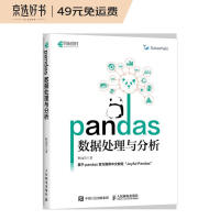 《pandas数据处理与分析》[50M]百度网盘|亲测有效|pdf下载