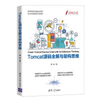 《Tomcat源码全解与架构思维》[51M]百度网盘|亲测有效|pdf下载