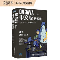 《On Java中文版进阶卷》[57M]百度网盘|亲测有效|pdf下载