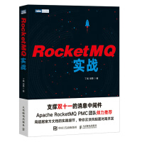 RocketMQ实战pdf下载pdf下载