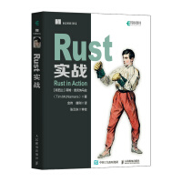 《Rust实战》[24M]百度网盘|亲测有效|pdf下载