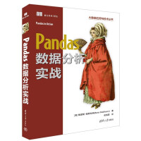 Pandas数据分析实战pdf下载pdf下载