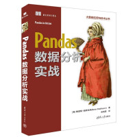 《Pandas数据分析实战》[52M]百度网盘|亲测有效|pdf下载