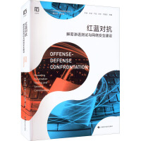 《红蓝对抗解密渗透测试与网络安全建设》[21M]百度网盘|亲测有效|pdf下载