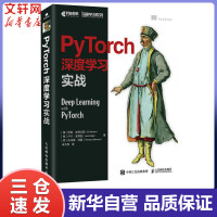 《PyTorch深度学习实战书籍》[31M]百度网盘|亲测有效|pdf下载