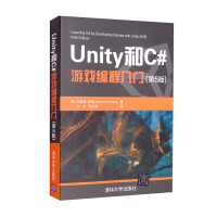 Unity和C#游戏编程入门pdf下载pdf下载