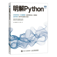 明解Pythonpdf下载pdf下载