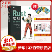 《Rust实战Rust从入门到实战Rust语法Rust实际运用rust功夫拳击书》[50M]百度网盘|亲测有效|pdf下载