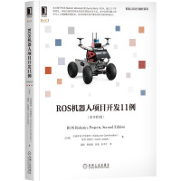 ROS机器人项目开发例pdf下载pdf下载