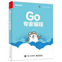 《Go专家编程》[41M]百度网盘|亲测有效|pdf下载
