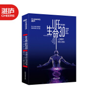 生命3.0中文版人工智能时代生而为人的意义精装作者迈克斯·泰格马克经济pdf下载pdf下载