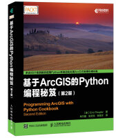 基于ArcGIS的Python编程秘笈pdf下载pdf下载