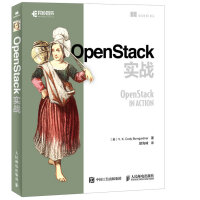 OpenStack实战pdf下载pdf下载