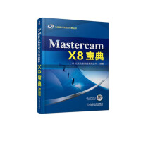 MastercamX8宝典:机械设计与智造宝典丛书北京兆迪科技有限公司pdf下载pdf下载