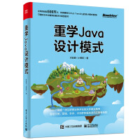 《重学Java设计模式》[56M]百度网盘|亲测有效|pdf下载