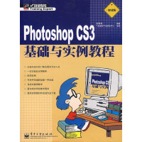photoshopCS3基础与实例教程pdf下载pdf下载