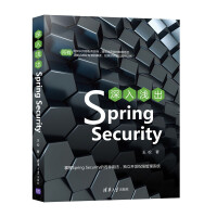 深入浅出SpringSecuritypdf下载pdf下载