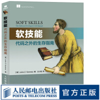 软技能代码之外的生存指南计算机程序设计软件开发开发人员软技能编码之外pdf下载pdf下载